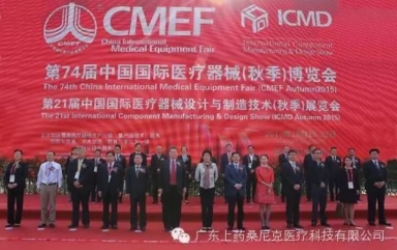 CMEF，下次见！