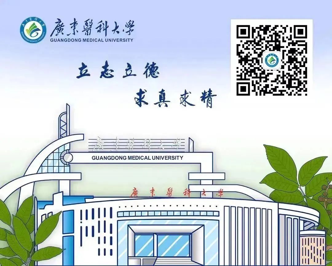 校企联动 | 热烈祝贺广东医科大学生物医学工程专业成立二十周年！(图5)