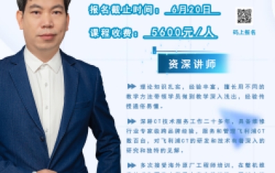 培训通知 |《PHILIPS CT工程师专业技术培训》小成班